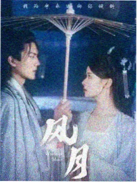 倒数第七站海报